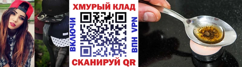 Героин VHQ  кракен ссылки  Иркутск  где купить  